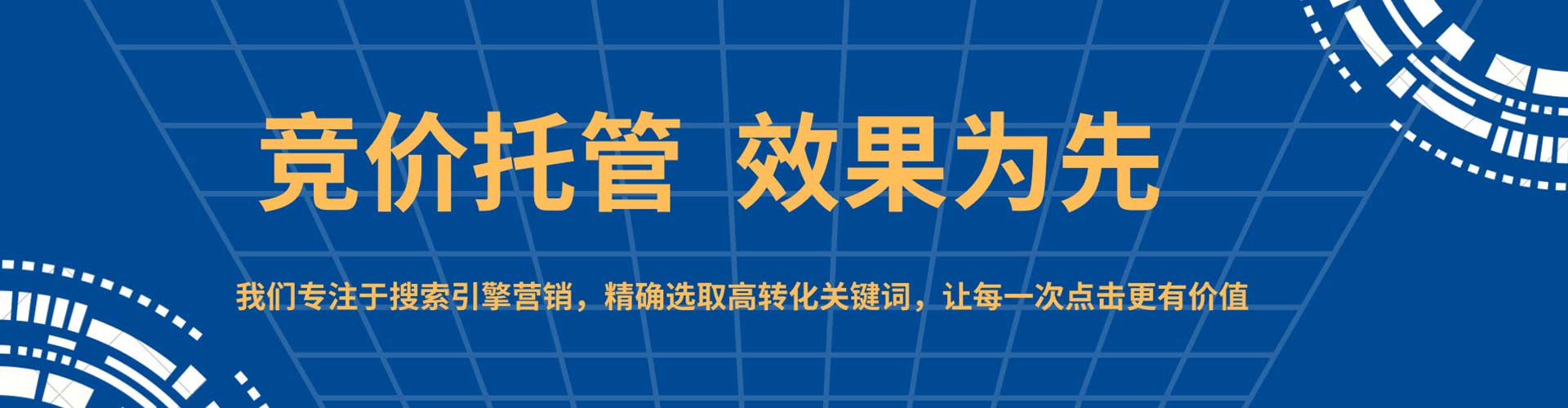 阿鲁科尔沁旗sem投放